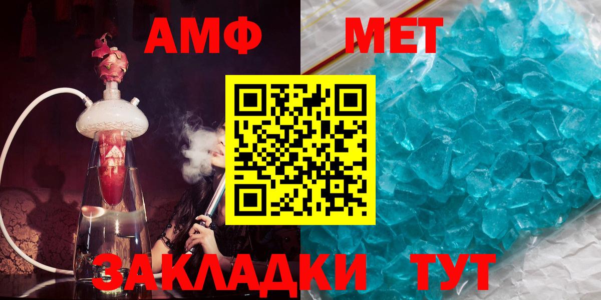 АМФЕТАМИН Premium Красноуфимск