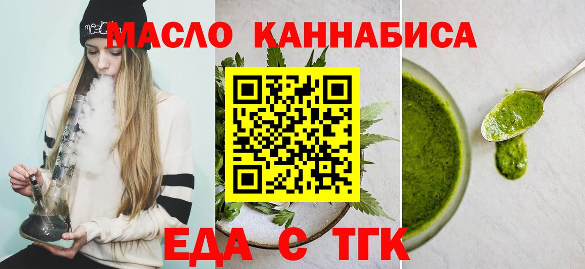 Красноуфимск  Cannafood марихуана  Вход с VPN 