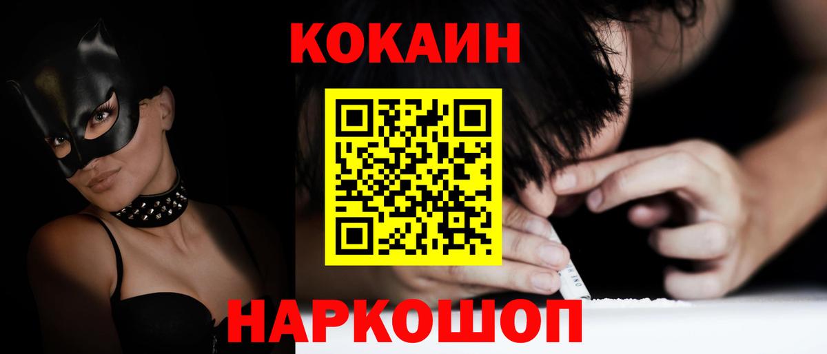 КОКАИН Боливия Красноуфимск