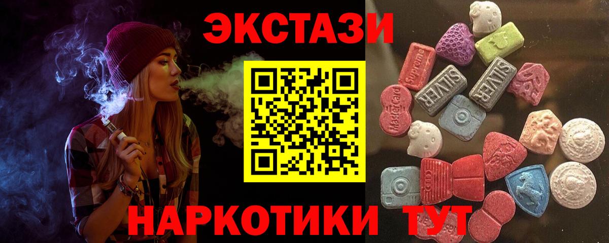 Ecstasy 99% Красноуфимск