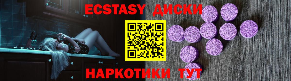 Экстази 250 мг  ЭКСТАЗИ  Вход с VPN  кракен tor  Экстази louis Vuitton  Красноуфимск 