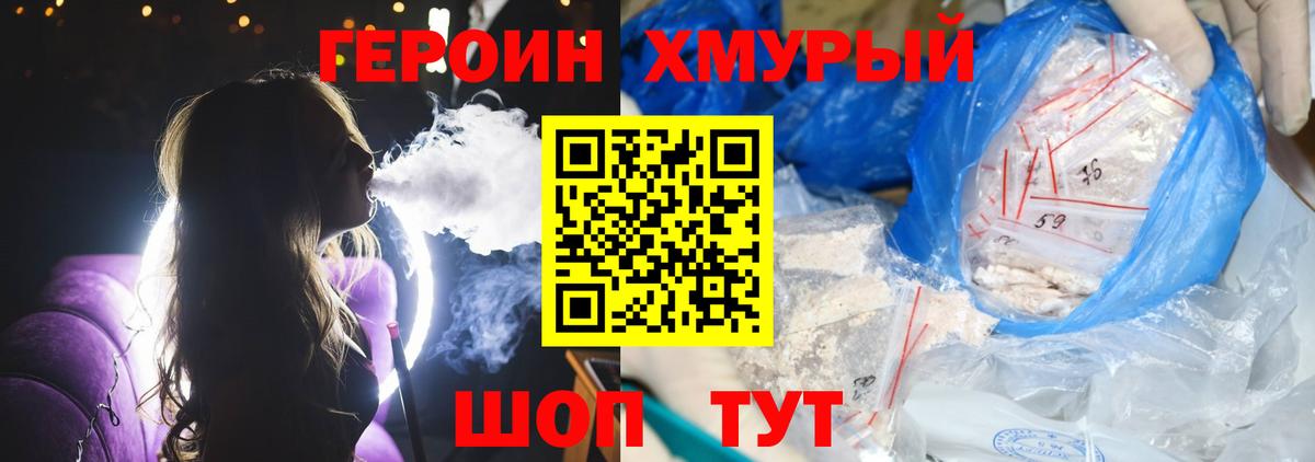 Красноуфимск  ГЕРОИН  Вход с VPN  Героин Афган 