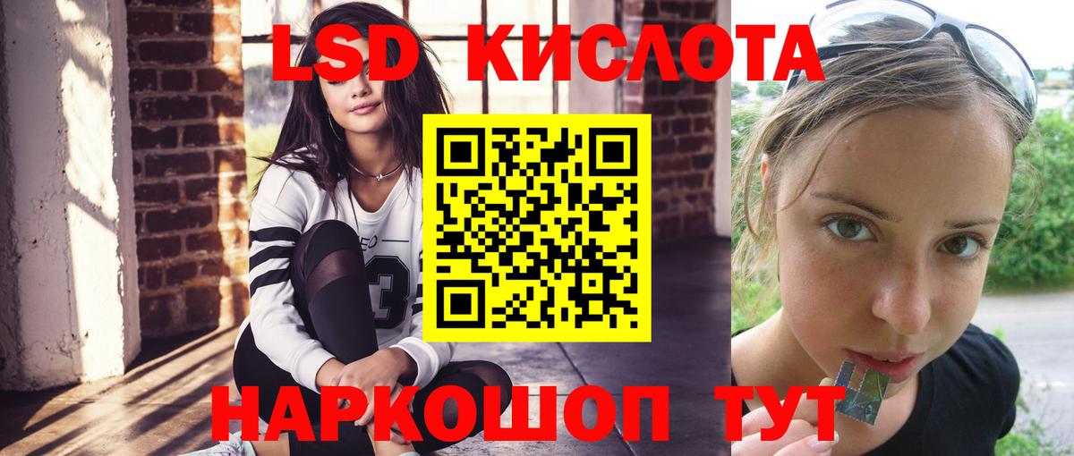 ЛСД экстази кислота  Вход с VPN  LSD-25 экстази  LSD-25 экстази кислота  Красноуфимск 