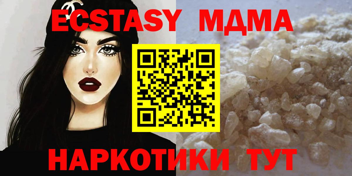 МДМА молли Красноуфимск