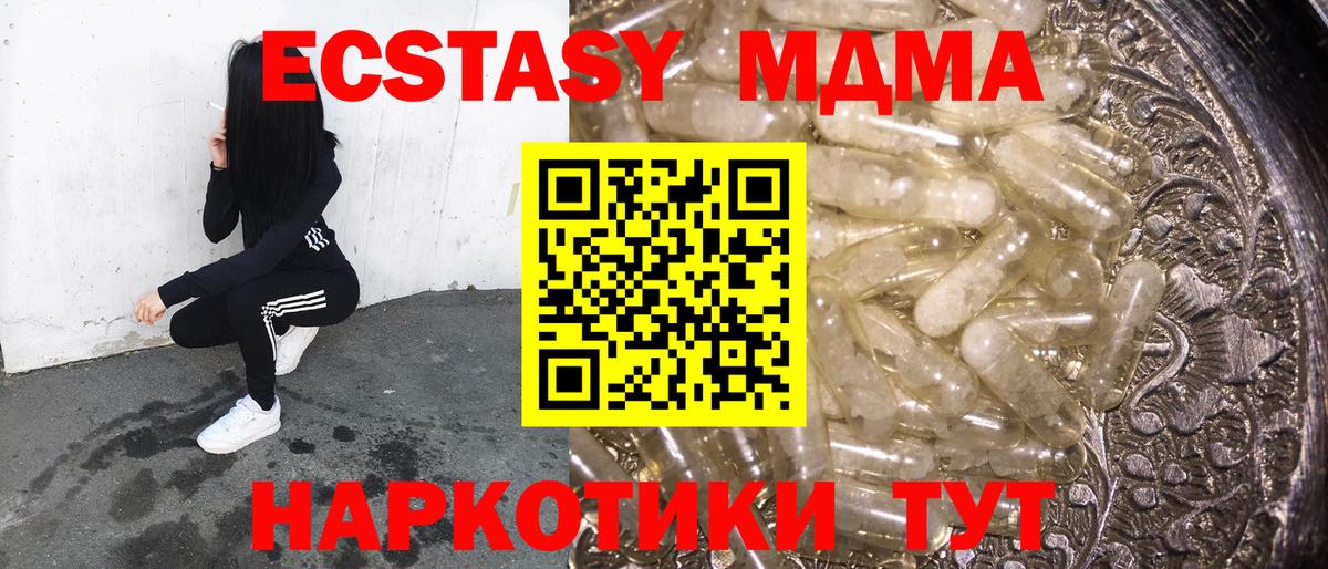 МДМА молли  МДМА Molly  МДМА  Вход с VPN  Красноуфимск 