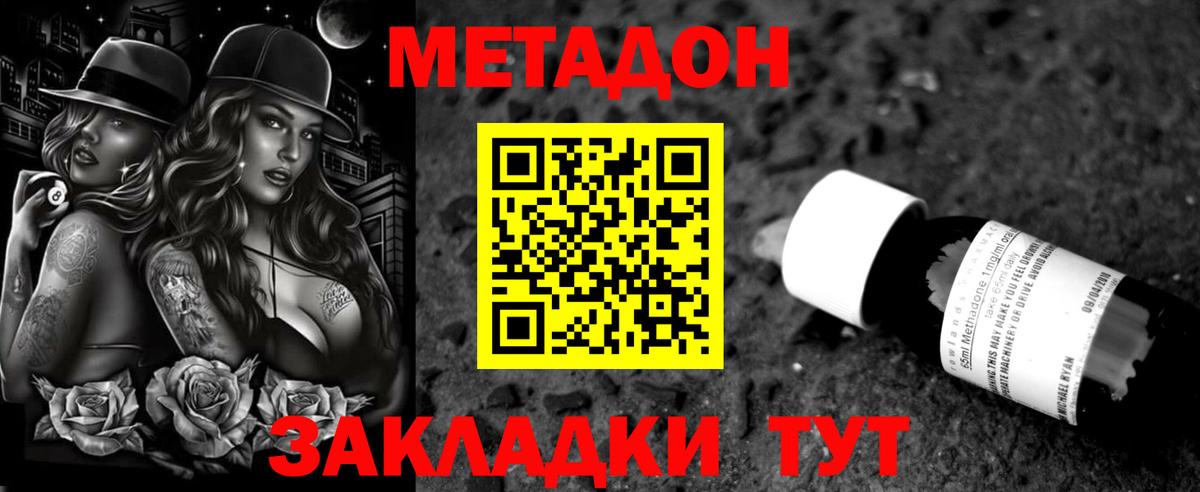 Красноуфимск  KRAKEN зеркало  Вход с VPN  Метадон methadone 