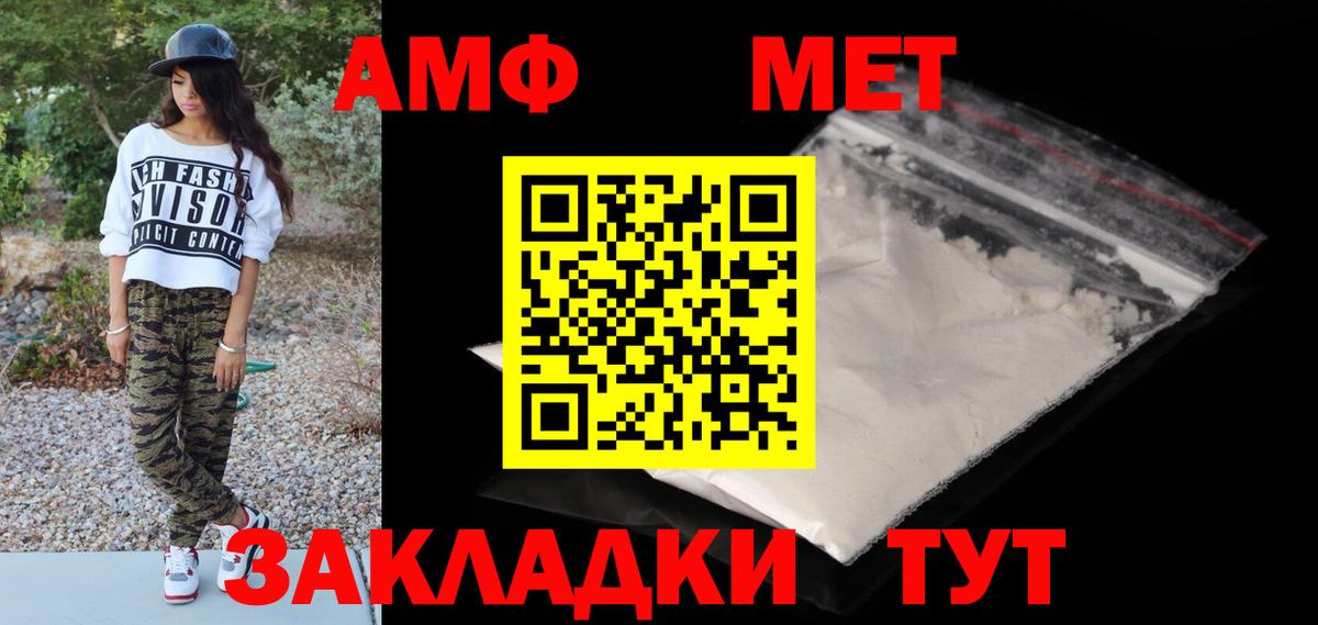 Метамфетамин мет Красноуфимск