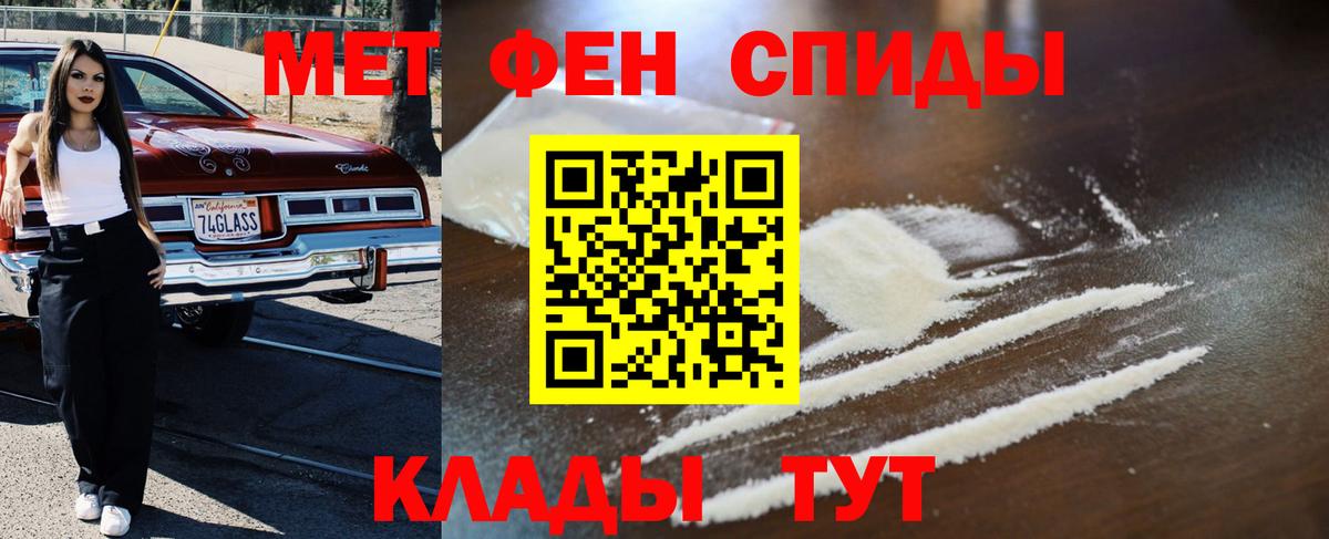 Метамфетамин Декстрометамфетамин 99.9%  Метамфетамин Декстрометамфетамин 99.9%  Вход с VPN  Первитин  Красноуфимск 