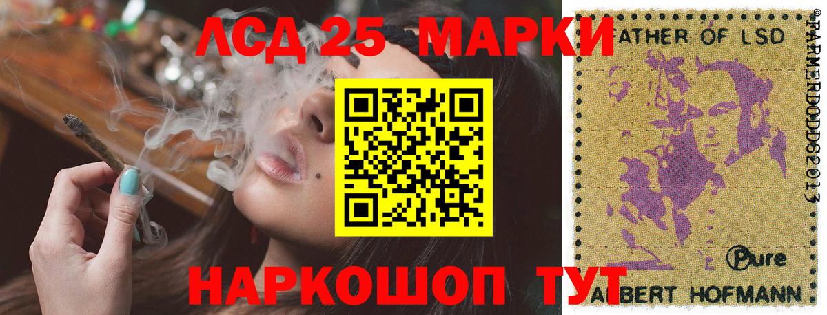 Марки 25I-NBOMe 1,5мг  Марки 25I-NBOMe 1,5мг  Вход с VPN  Марки N-bome  сколько стоит  Красноуфимск 