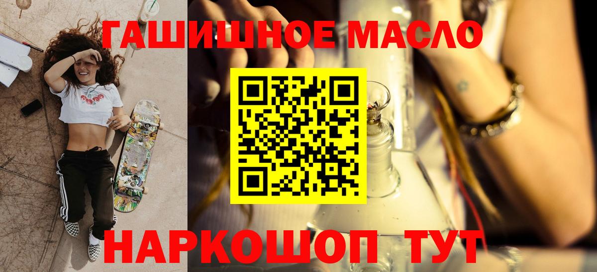 Дистиллят ТГК концентрат  Вход с VPN  купить  цена  Дистиллят ТГК концентрат  Красноуфимск 