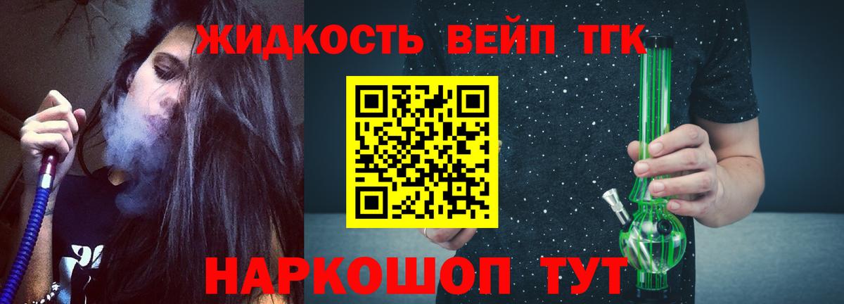 ТГК THC oil Красноуфимск