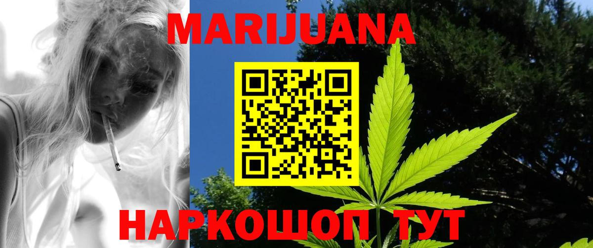 Красноуфимск  Бошки марихуана MAZAR  МАРИХУАНА OG Kush  Бошки марихуана Ganja  Вход с VPN  Бошки Шишки ГИДРОПОН 